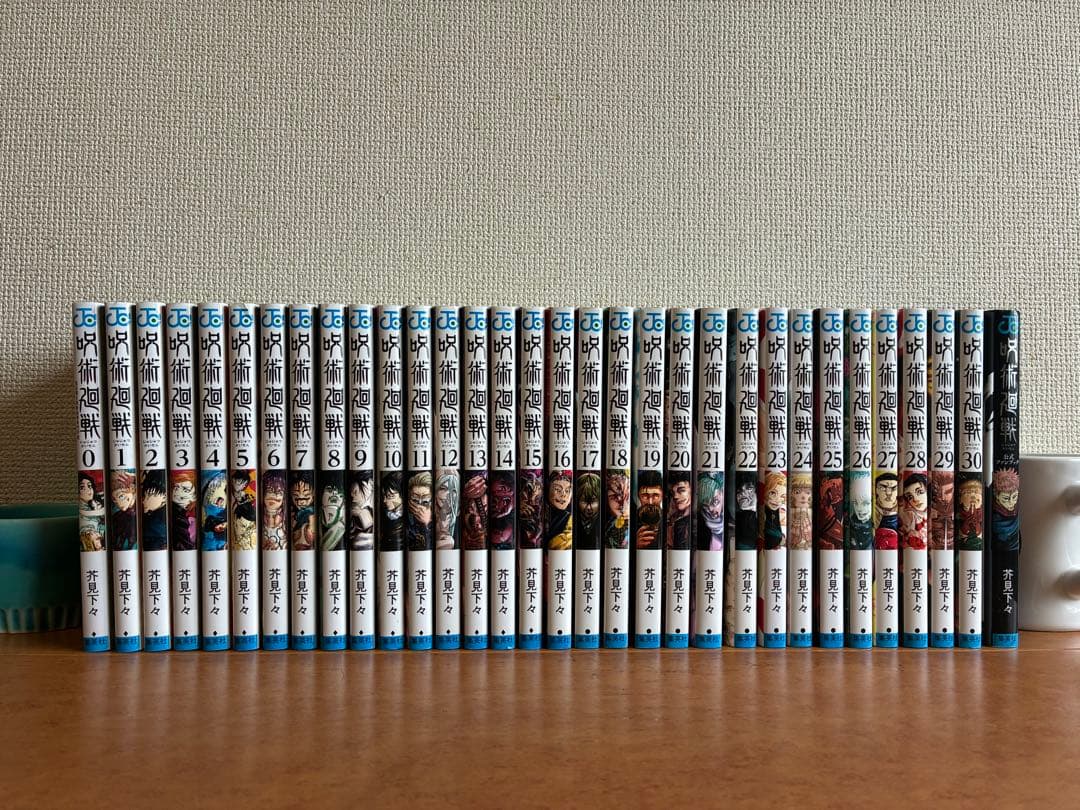 呪術廻戦 全巻セット＋公式ファンブック