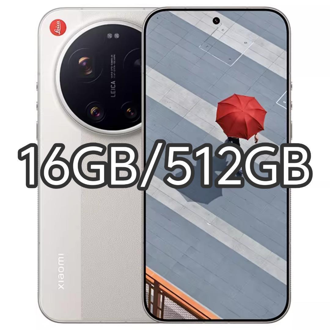【kimasenka様】XIAOMI 17 Ultra 16GB/512GB