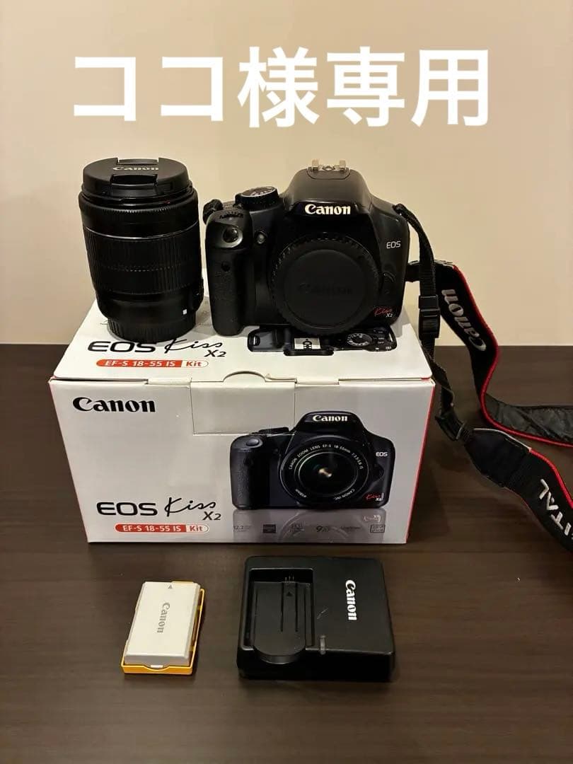 デジタルカメラ Canon EOS Kiss X2 + EF-S 18-55mm