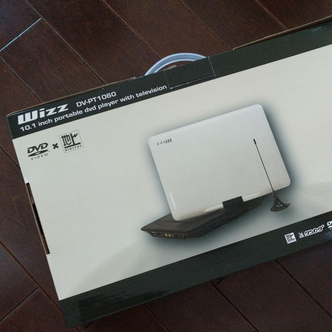 ＤＶＤプレーヤー　地デジ対応10.1インチ　ポータブルDVDプレーヤー