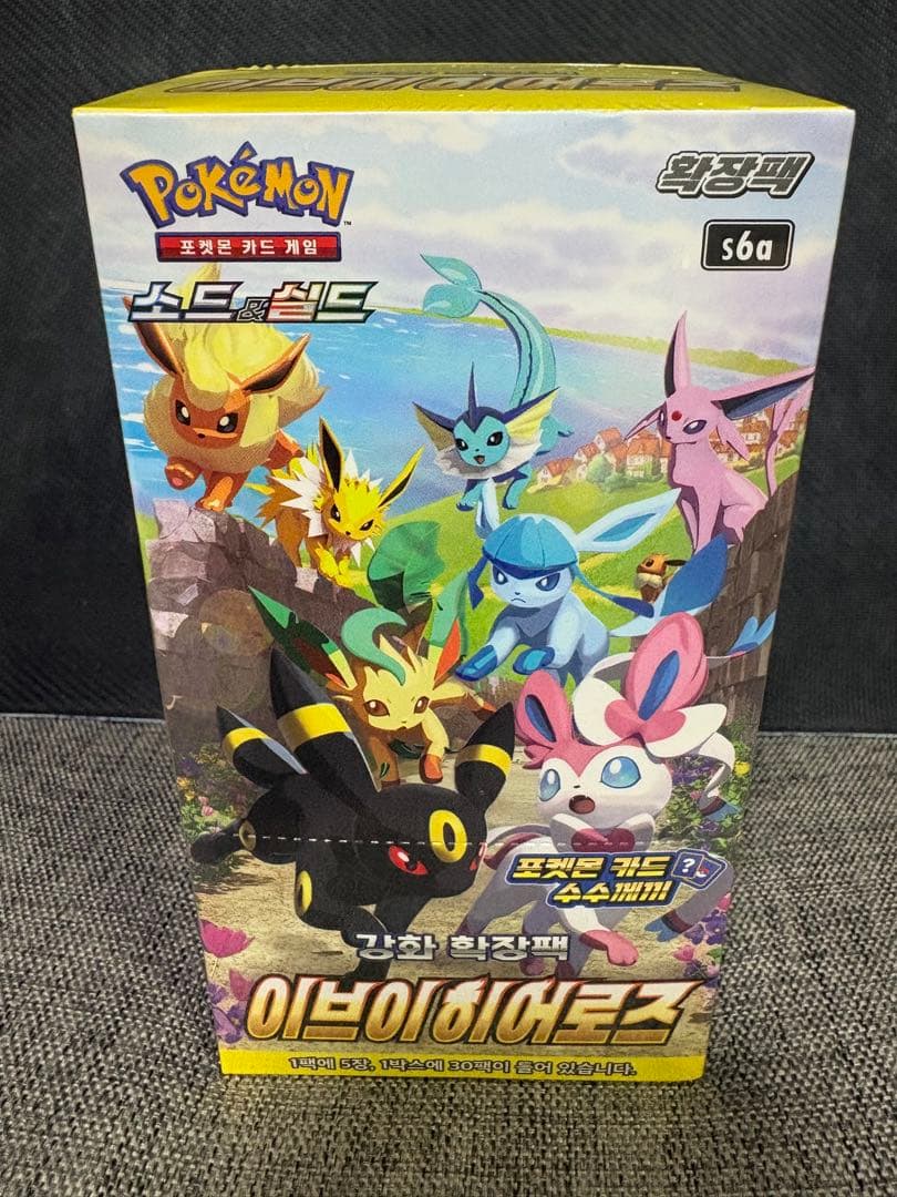 【新品未開封】韓国語版　イーブイヒーローズ　シュリンク付き1ボックス