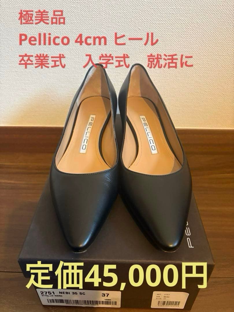 PELLECO ペリーコ　パンプス 黒　37 24cm