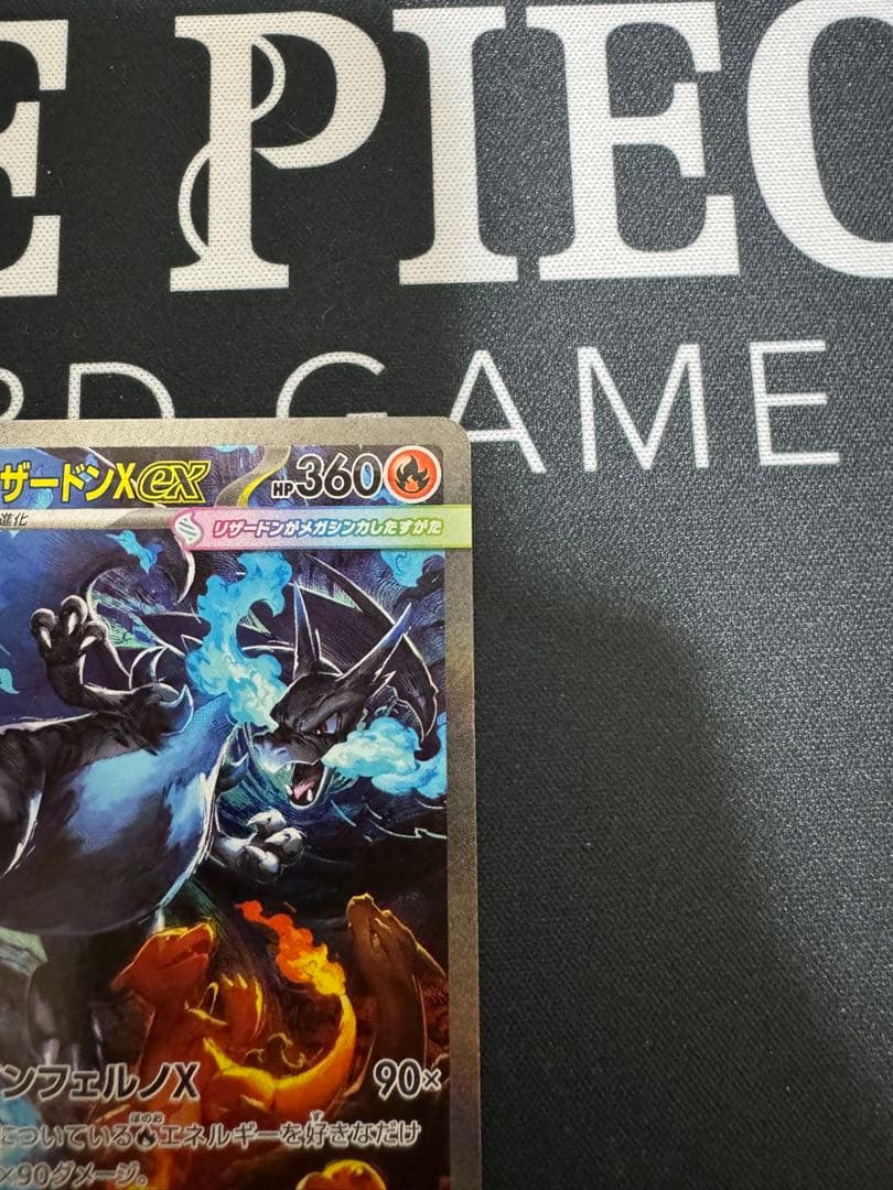 ポケカ　インフェルノX メガリザードンX ex SAR