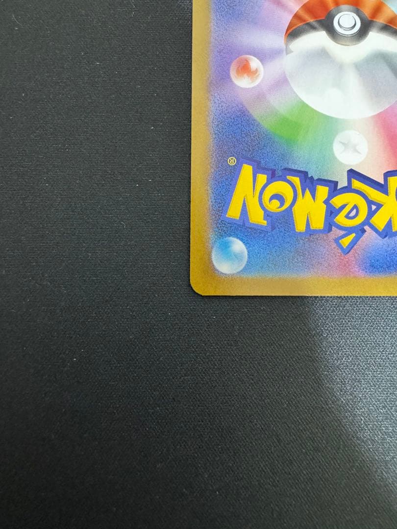 ポケカ　インフェルノX メガリザードンX ex SAR