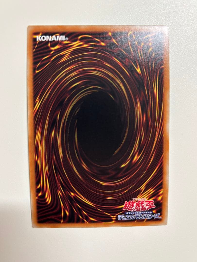 遊戯王 超魔導竜騎士ドラグーンオブレッドアイズ