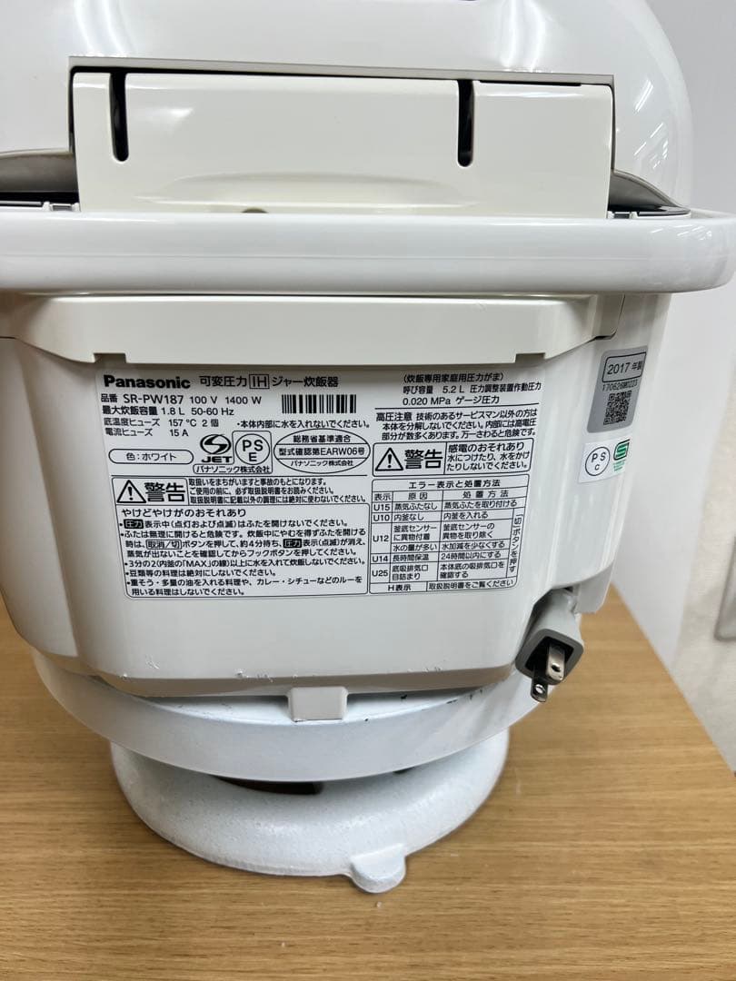 Panasonic 可変圧力IH炊飯器 SR-PW187 2017年製