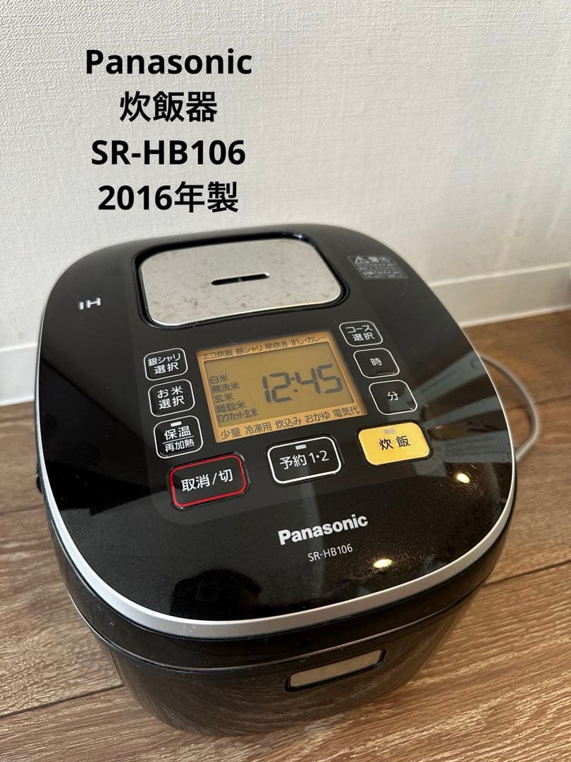 Panasonic IH ジャー　炊飯器 SR-HB106 2016年製