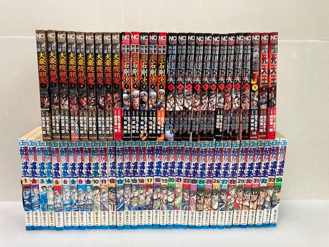 魁！男塾全巻セット＋男塾外伝全巻　計61冊