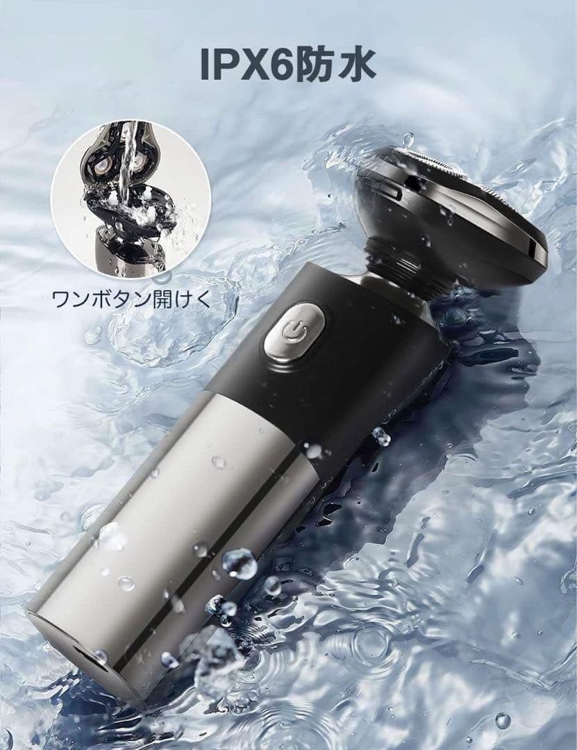 シェーバー メンズ 髭剃り 回転式 3枚刃 メンズシェーバー 電気シェーバー
