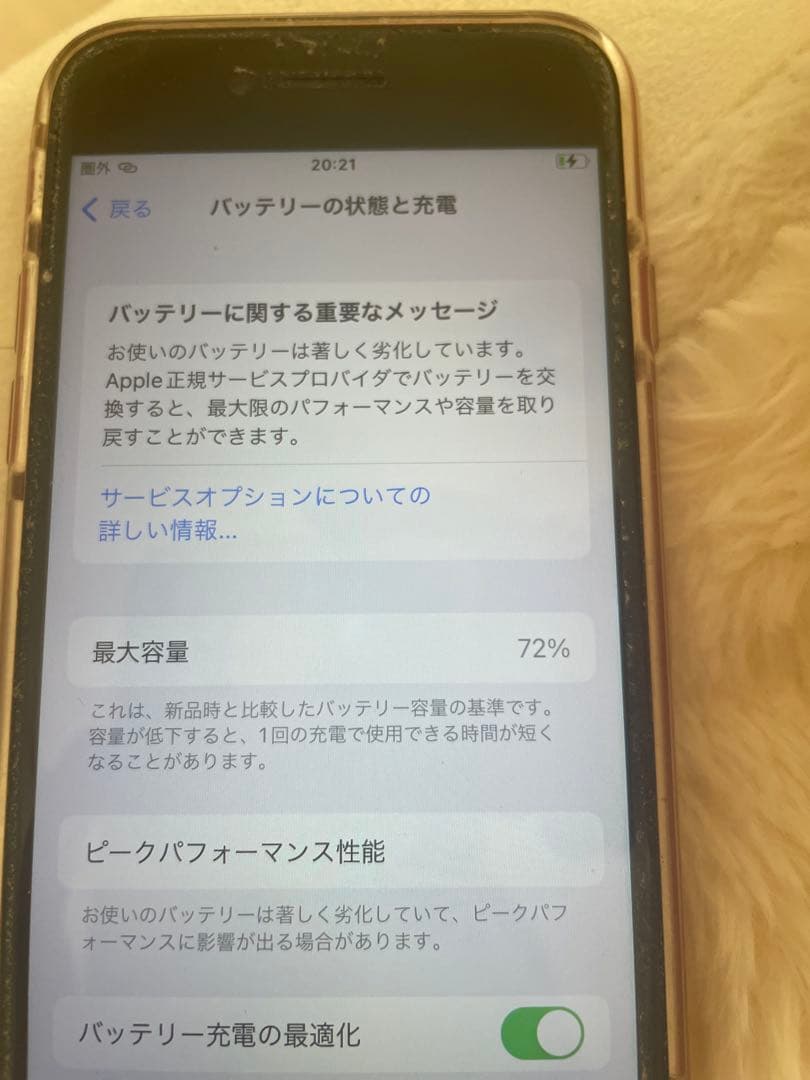 スマートフォン本体 iPhone8 se