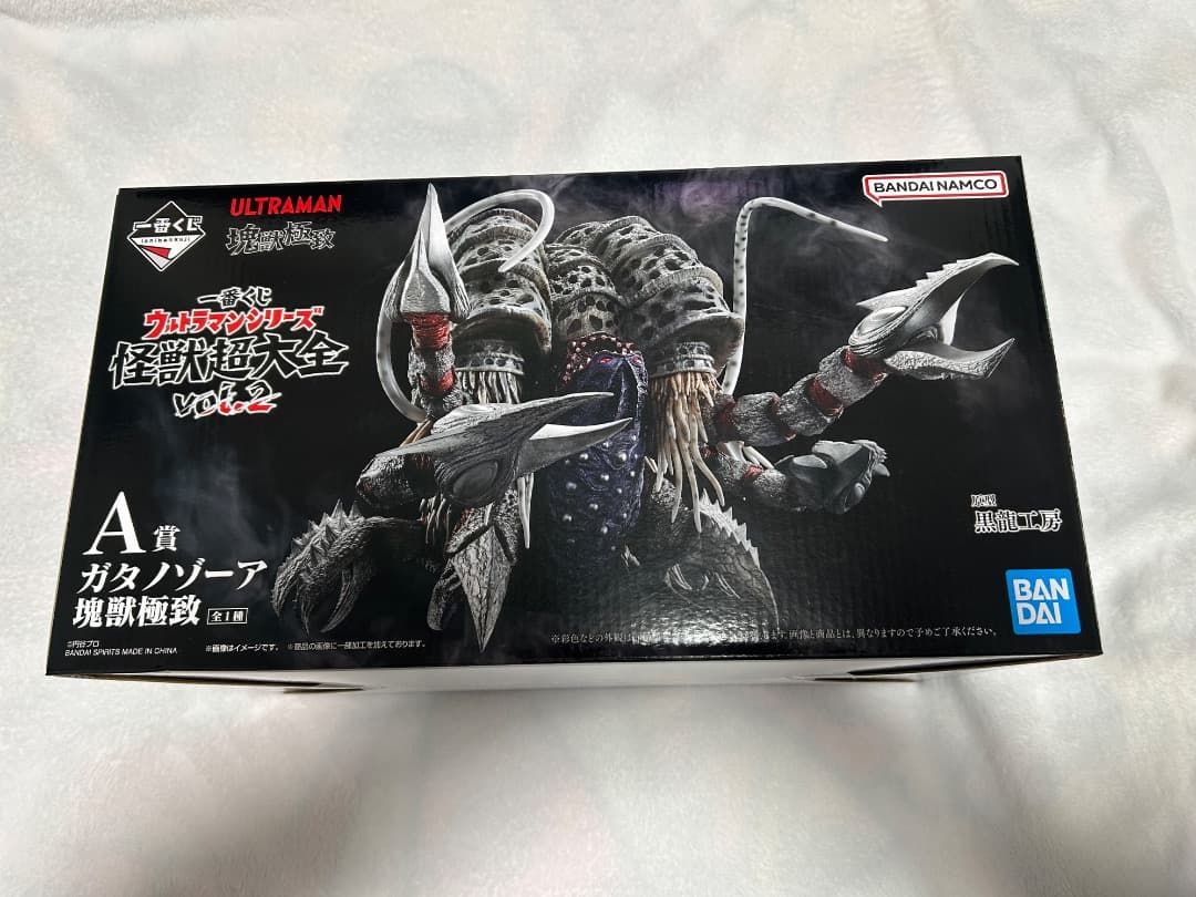 1番くじ　ウルトラマンシリーズ　怪獣超大全vol.2 A賞　ガタノゾーア