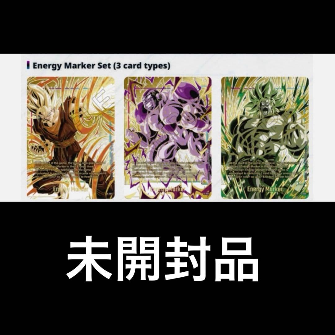 エナジーマーカー　ベジット　フリーザ　ブロリー　未開封　チャンピオンシップ