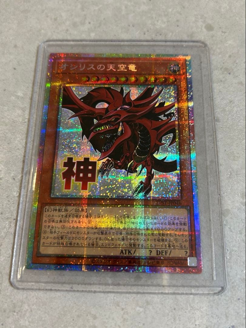 遊戯王　三幻神3枚セット