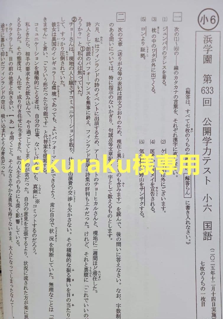 語学・辞書・学習参考書 rakuraku