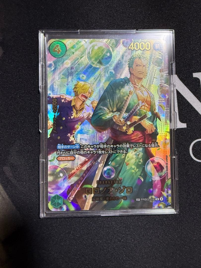 ロロノア・ゾロ　SP PRB02-006 ロロノアゾロ