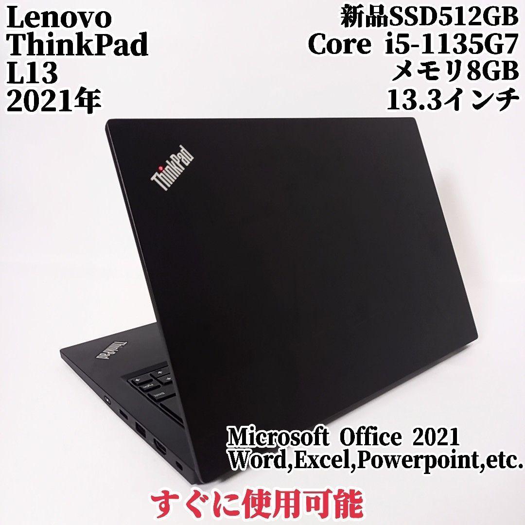 高性能ノートパソコン ThinkPad Lenovo 13インチ office付