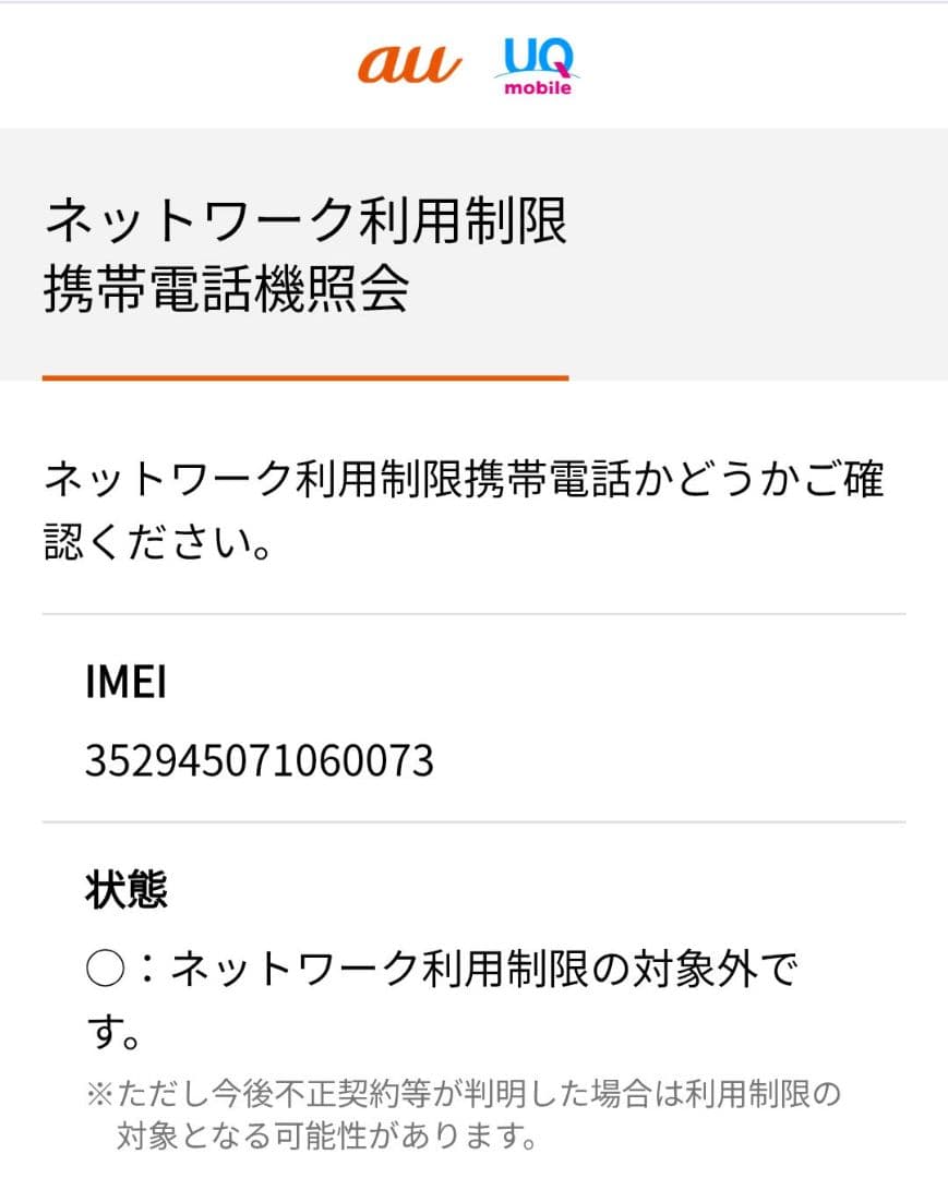 SONY Xperia Z4 タブレット SOT31 au　フルセグ　ケース