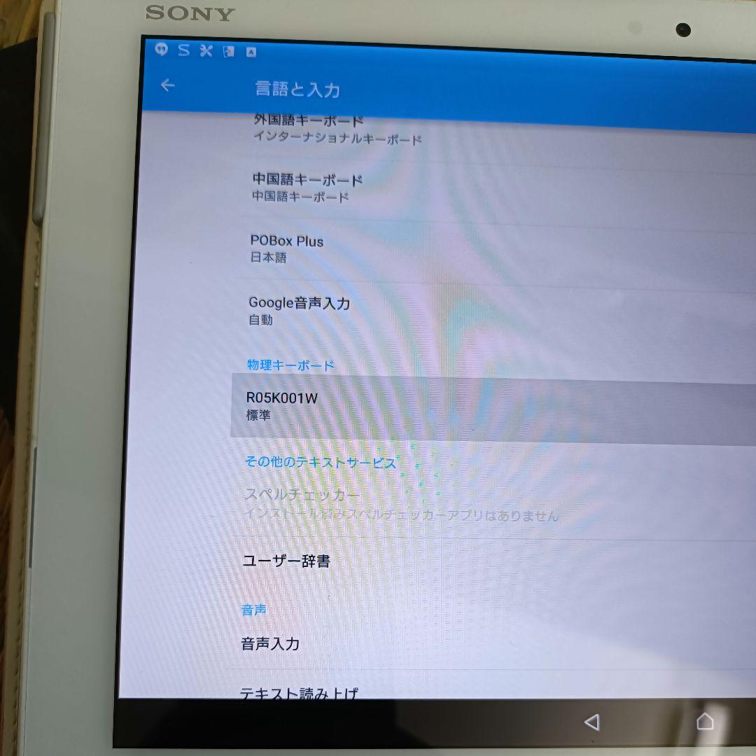 SONY Xperia Z4 タブレット SOT31 au　フルセグ　ケース