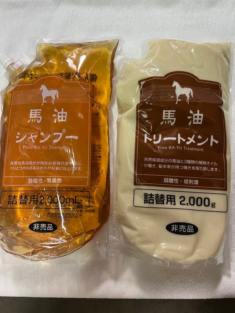 馬油シャンプー & トリートメントセット 2000ml