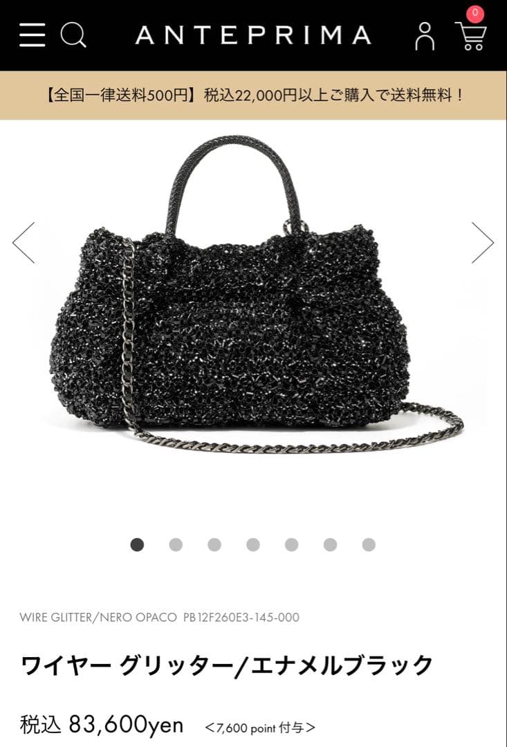 現行品 アンテプリマ グリッターワイヤーミニバック