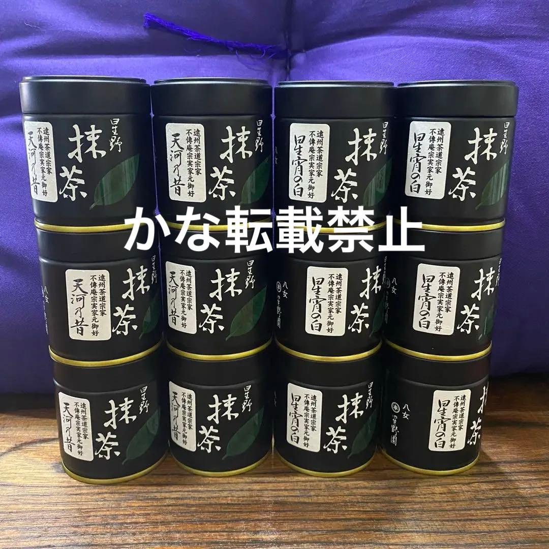 星野製茶園 星宵の白 天河乃昔 40g 12缶セット