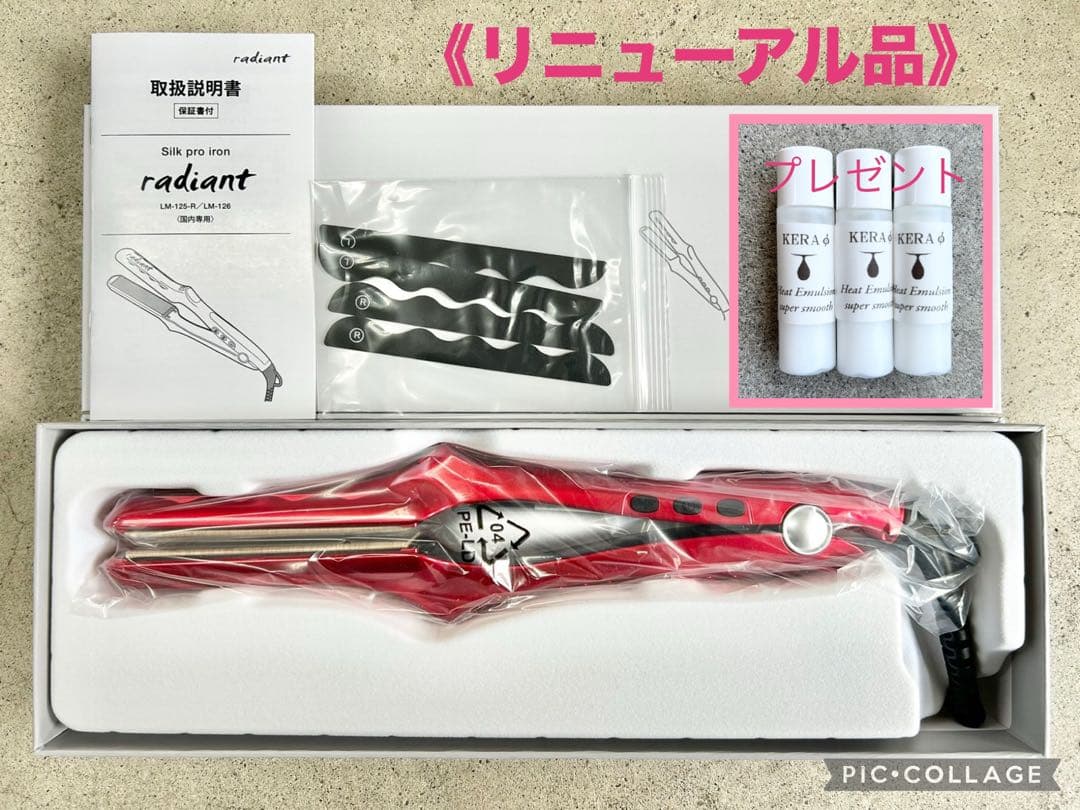 『トステアミルク付き』ラディアント ストレートアイロン 28mm