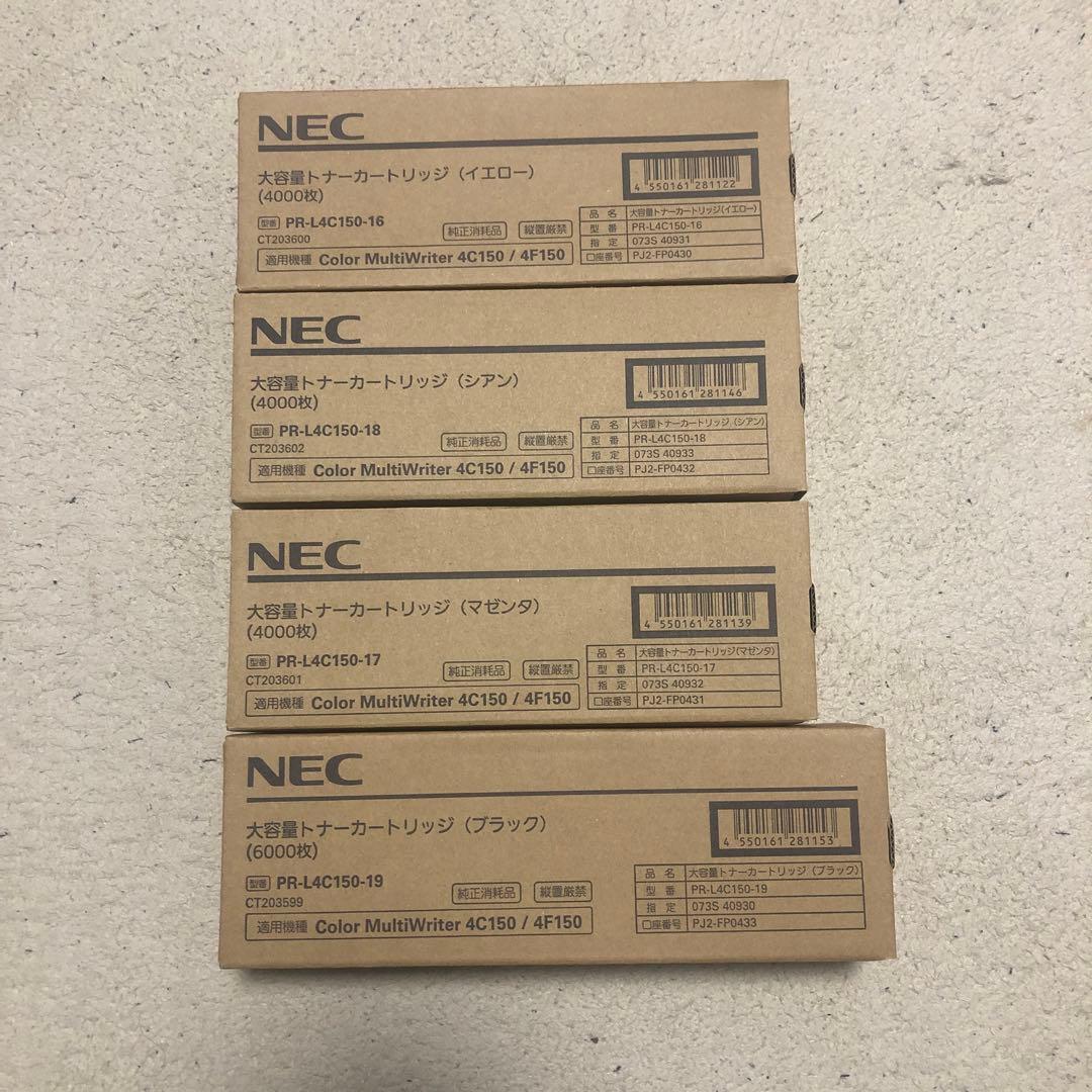 NEC トナーカートリッジ 4色セット PR-L4C150