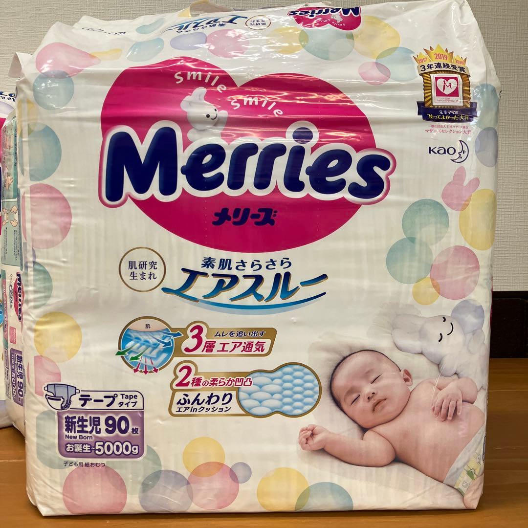 【未開封】メリーズ Merries 新生児おむつ 90枚×5パック テープタイプ