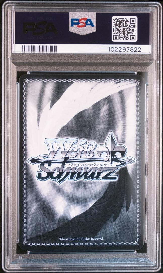 PSA10 連番 ヴァイス 白河ユイナ サイン