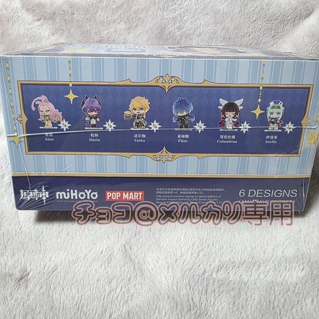 POPMART 原神　Gathering Chibi フィギュア　アソート
