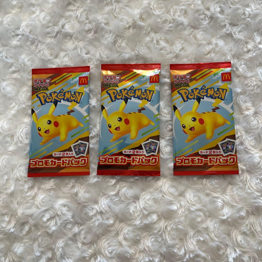 新品未開封 ポケモンカード ハッピーセット プロモ マクドナルド 3パック