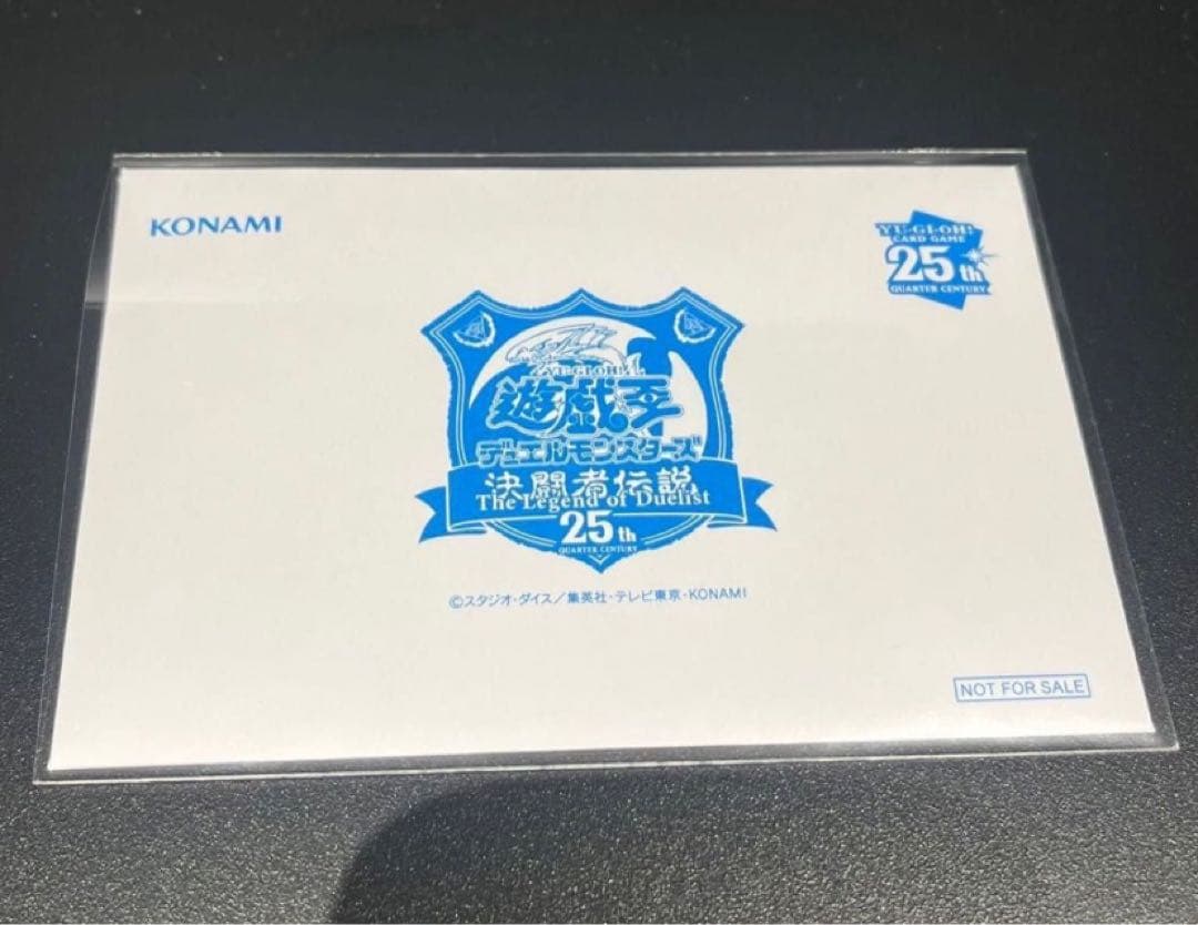 遊戯王 決闘者伝説 東京ドーム 青眼の白龍　新品 未開封 25th