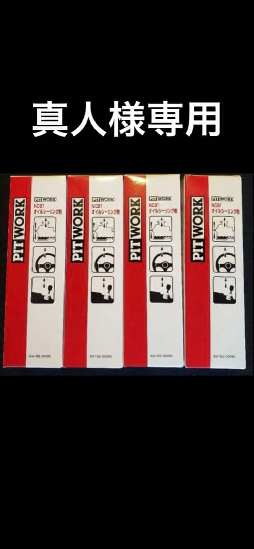 ケミカル商品詰合せ