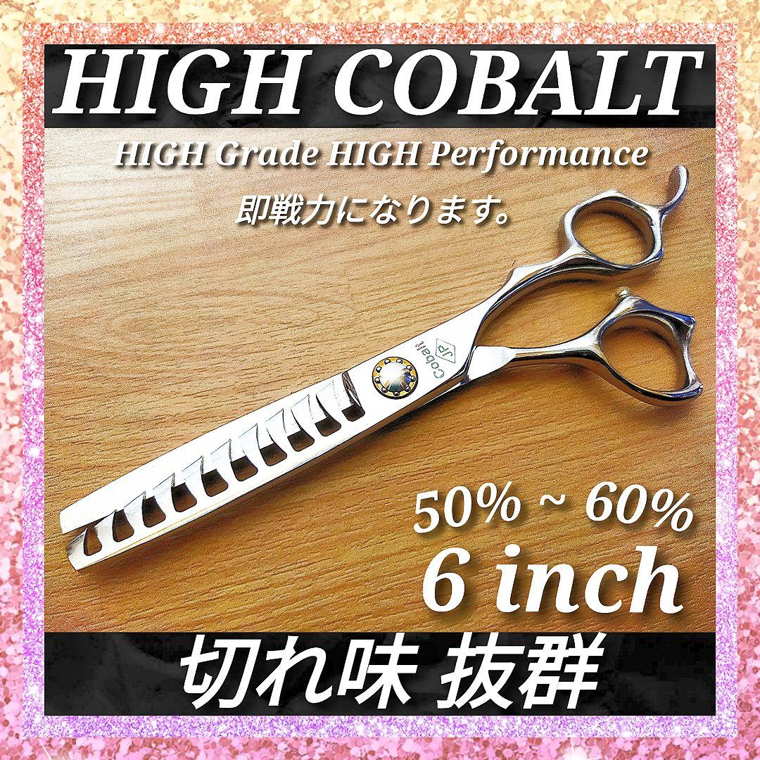 切れ味抜群◎プロ仕様セニングシザーブレンダー✨理美容師＆トリマートリミング可