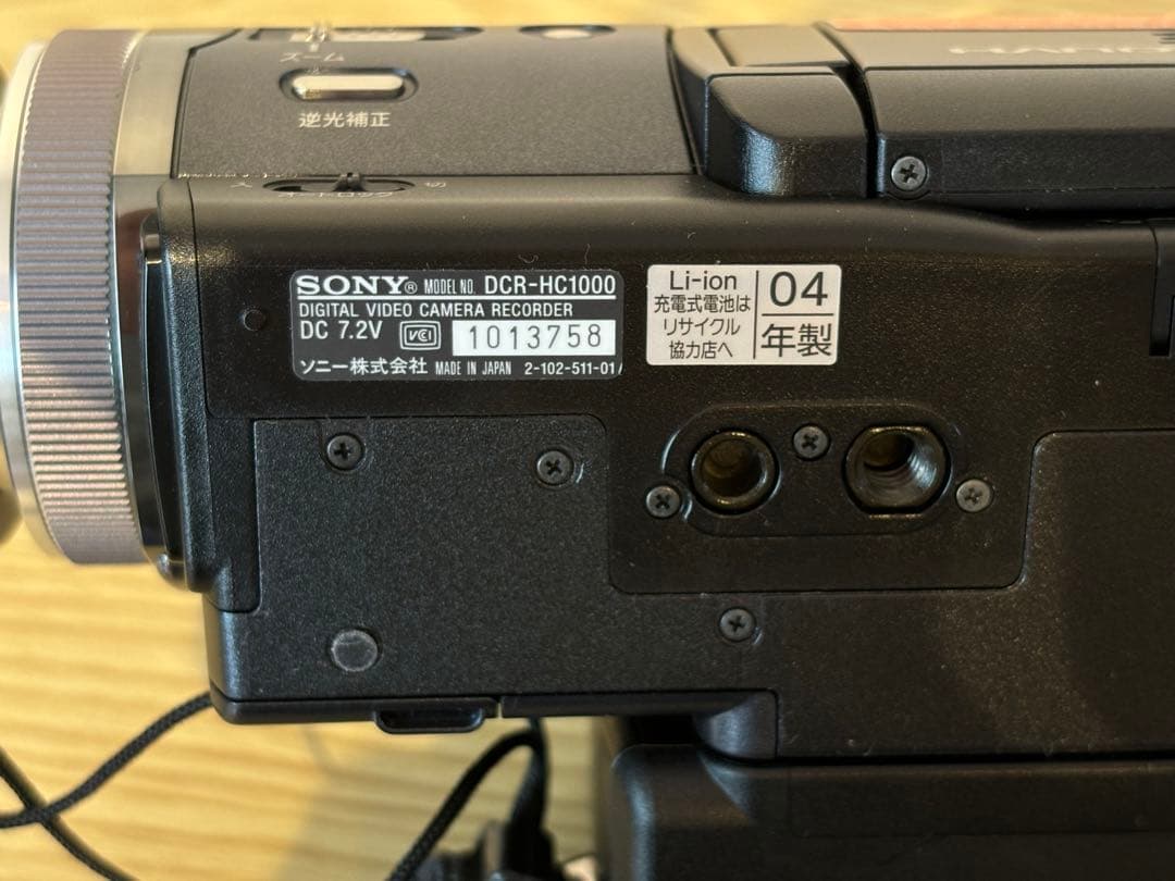 SONY ハンディカム DCR-HC1000