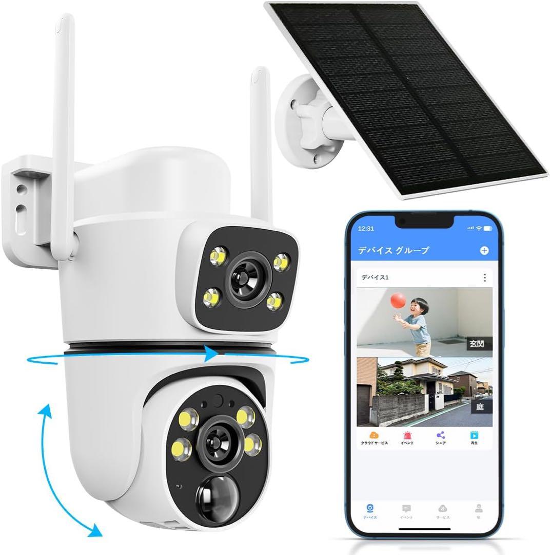 ソーラーパネル付き防犯カメラ2.4G/5G対応双方向通話デュアルレンズ