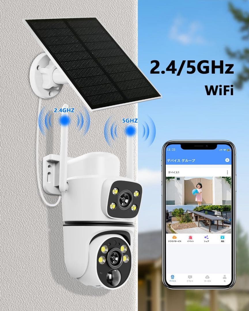 ソーラーパネル付き防犯カメラ2.4G/5G対応双方向通話デュアルレンズ