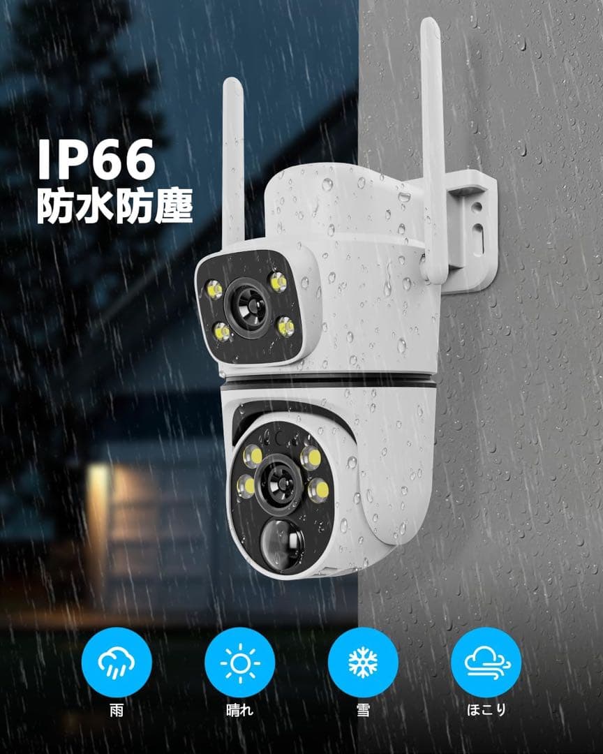 ソーラーパネル付き防犯カメラ2.4G/5G対応双方向通話デュアルレンズ
