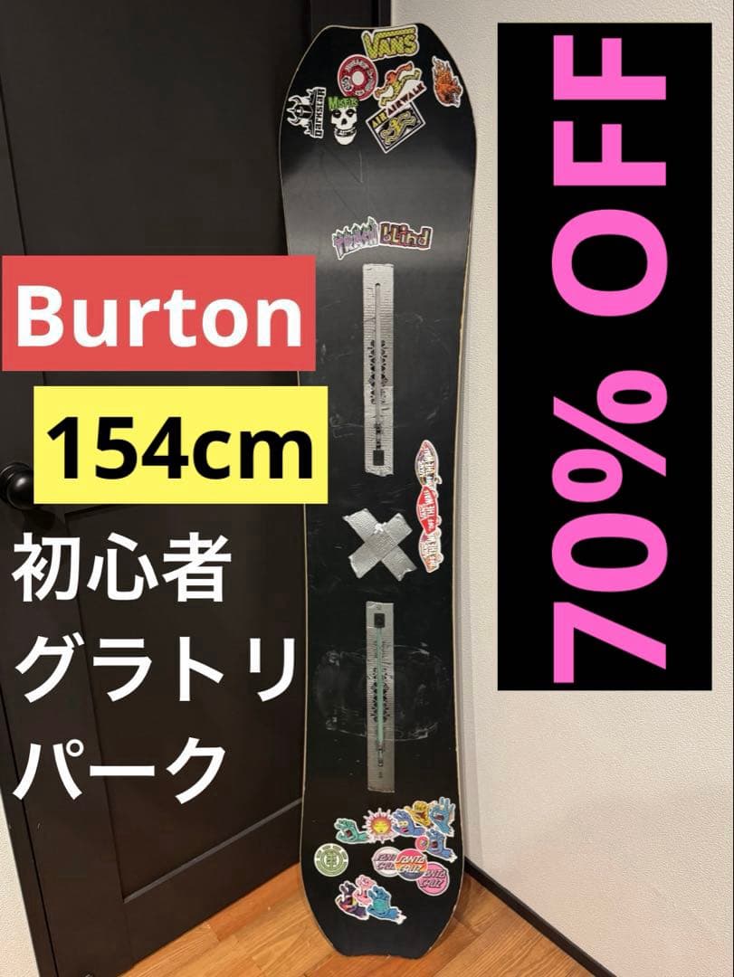 BURTON バートン KILROY 3D キルロイ 154cm
