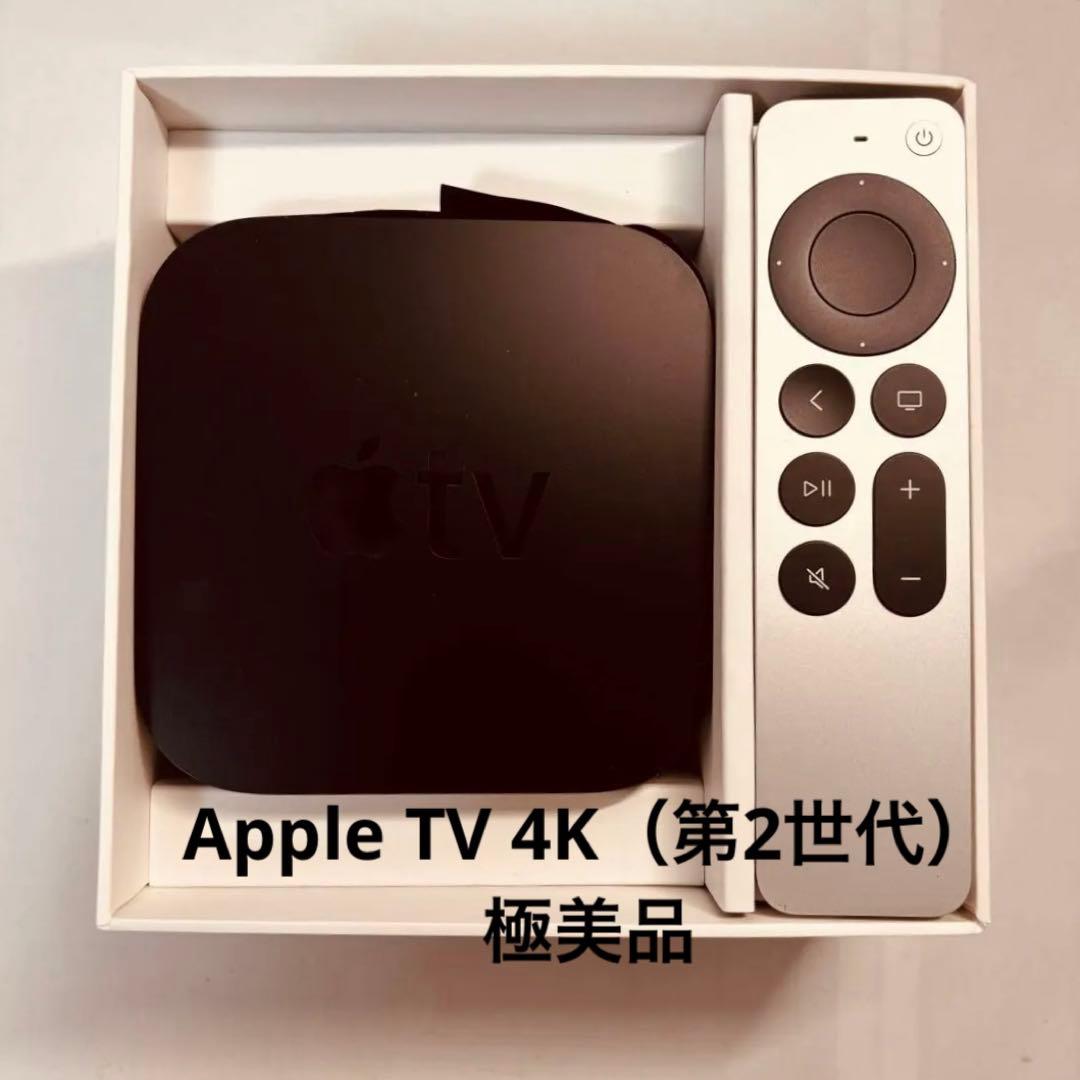 【極美品】箱付き Apple TV 4K（第2世代） 32GB A2169