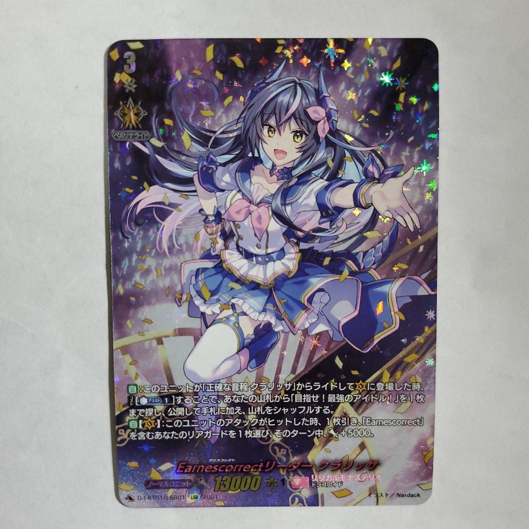 ヴァンガード クラリッサ LSR