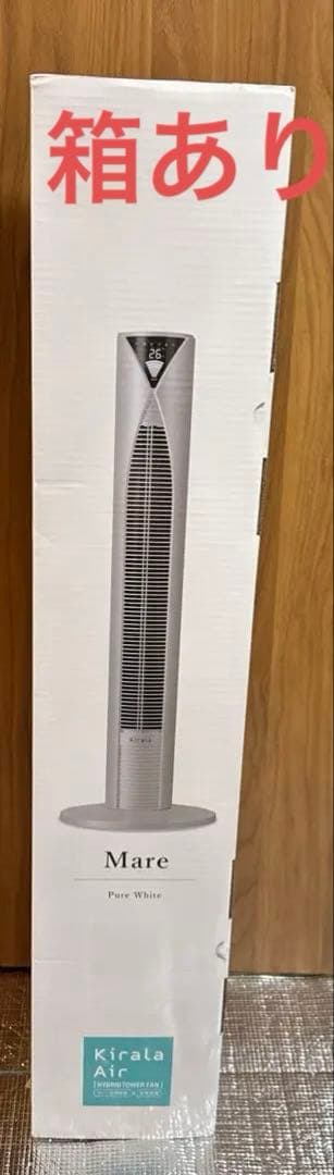【新品同様】キララエアー オゾン消臭除菌機能付き タワーファン