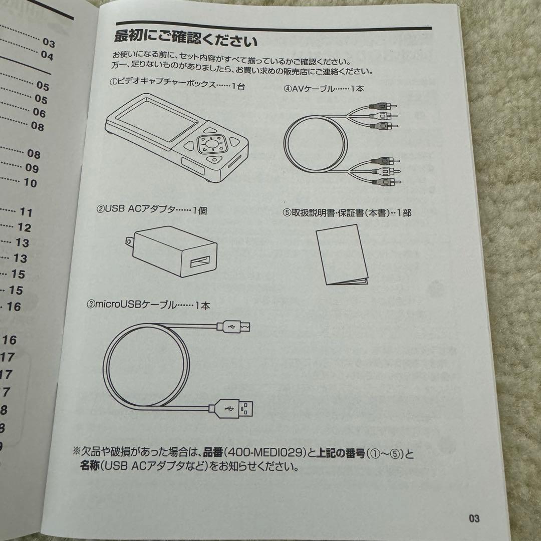 極美品 サンワサプライ 400-MEDI029 ビデオキャプチャー