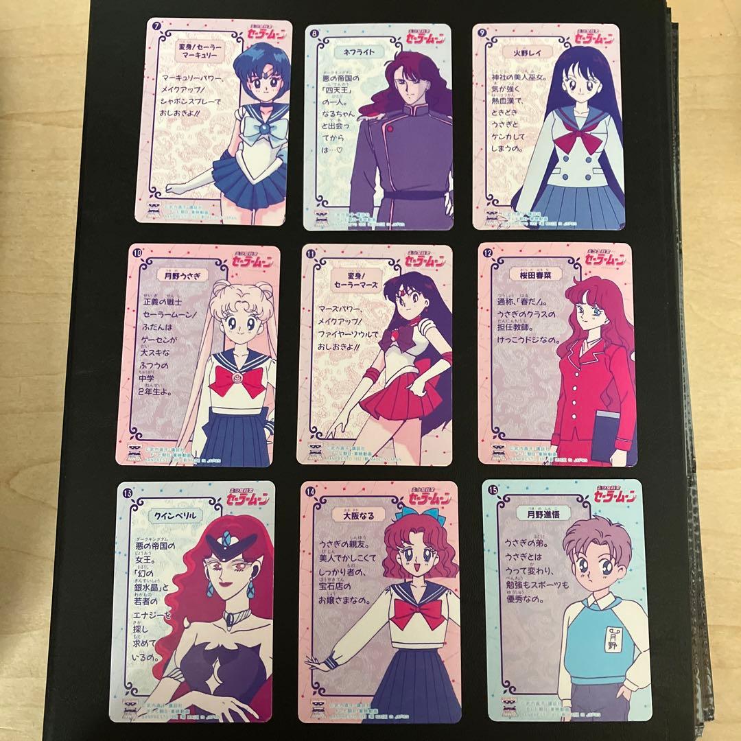 【レア美品】初代　セーラームーンカード　パンプレスト　18枚セット