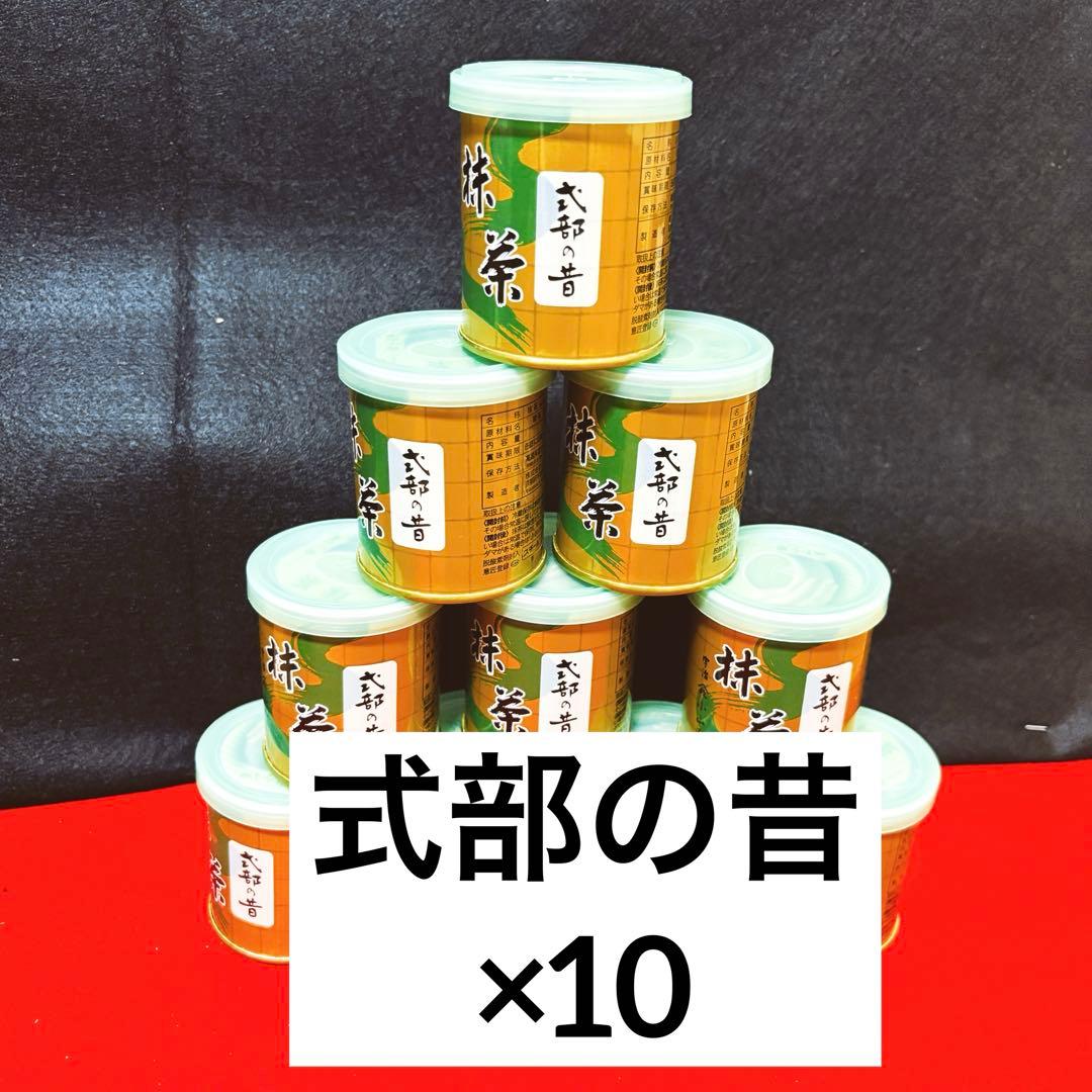 【国産正規品】京都　宇治抹茶　山政小山園　抹茶　式部の昔　まとめ売り