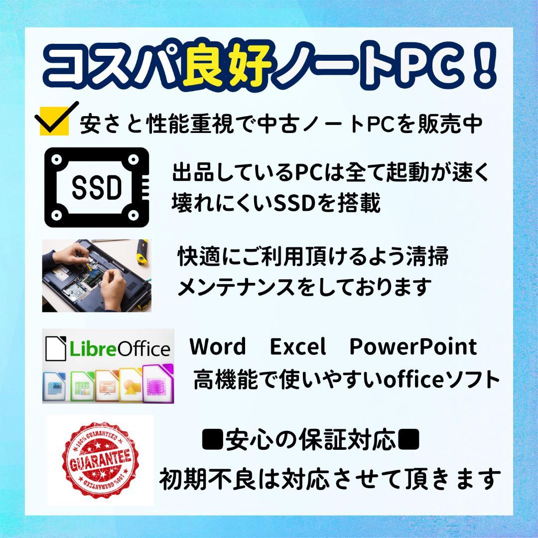 w83✨第8世代 快適/ i5/Office付/爆速SSD✨すぐ使えるノートPC