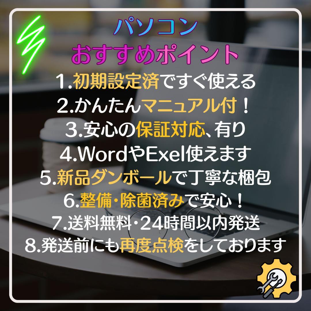 w83✨第8世代 快適/ i5/Office付/爆速SSD✨すぐ使えるノートPC