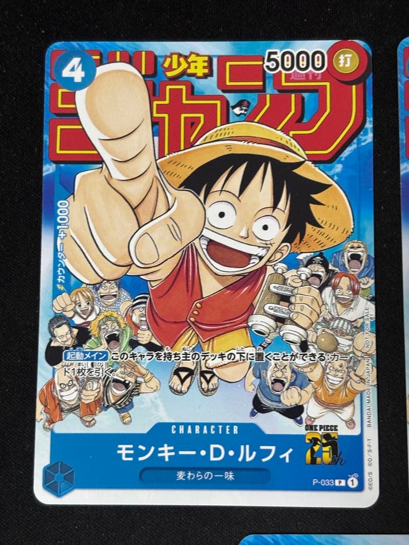 ワンピースカードゲーム　3枚　週刊ジャンプ　プロモ　白掛けあり