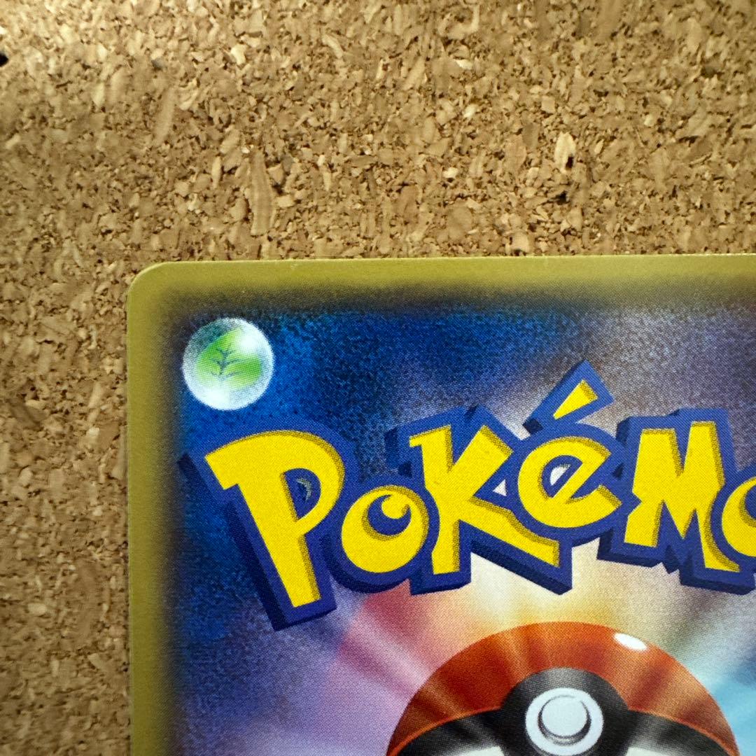 ポケカ　メガトウキョーのピカチュウ