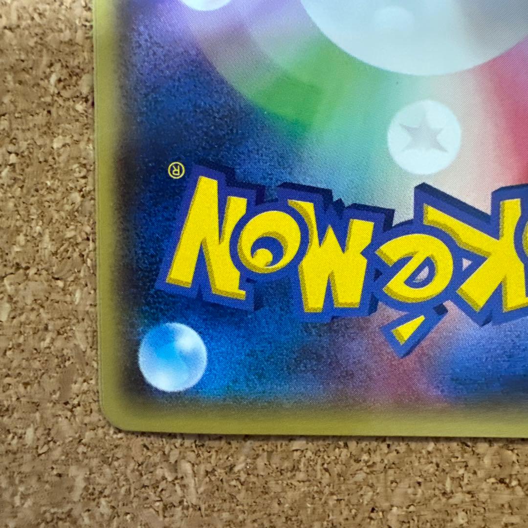 ポケカ　メガトウキョーのピカチュウ